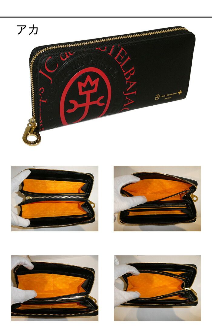 カステルバジャック CASTELBAJAC comet コメット ラウンドファスナー長