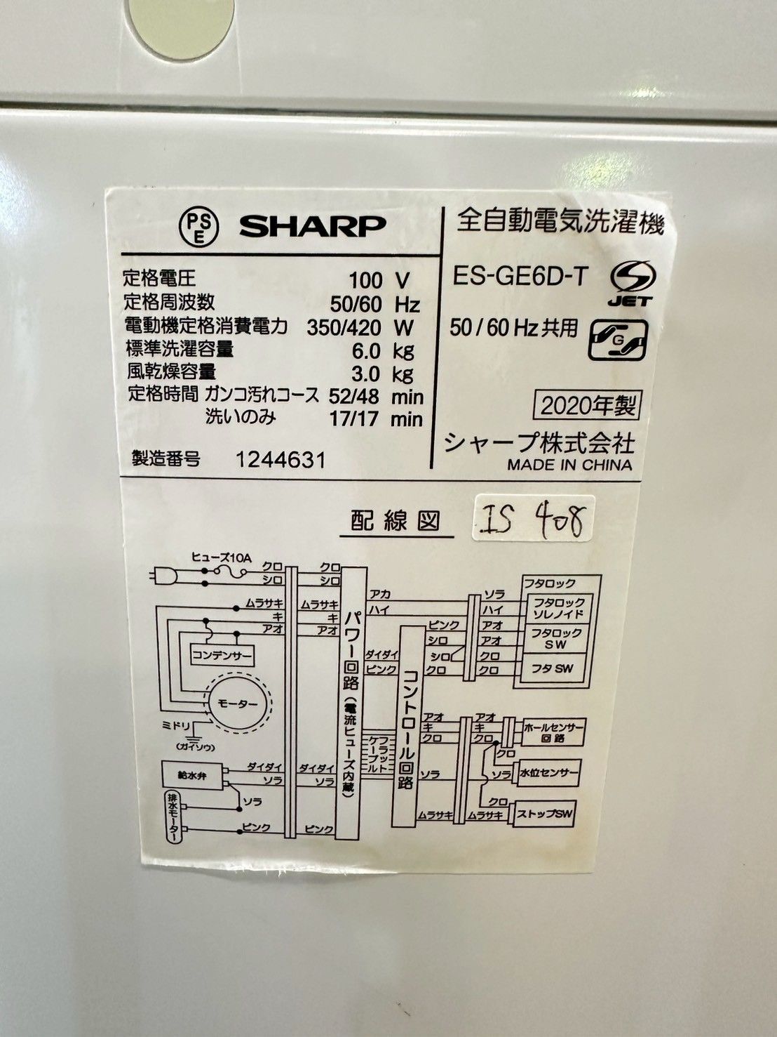大阪送料無料☆3か月保障付き☆洗濯機☆2020年☆シャープ☆6kg☆ES