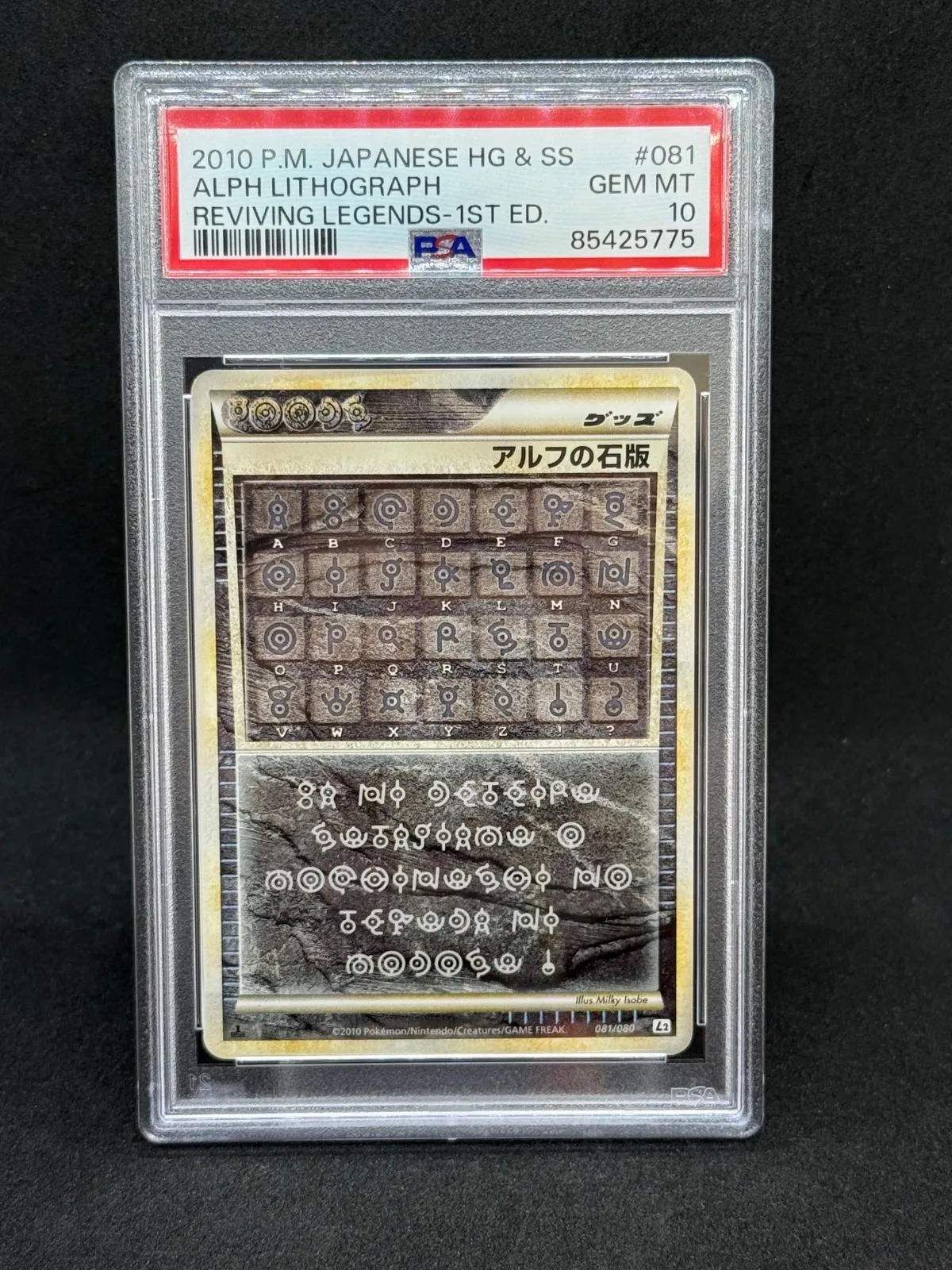 2025年最新】アルフの石版 psa10の人気アイテム - メルカリ