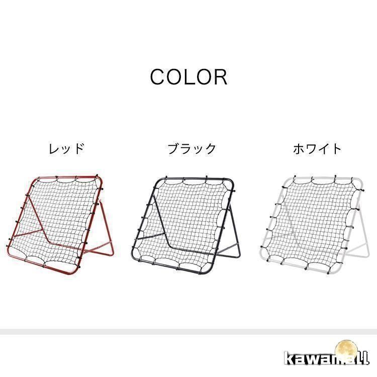 リバウンドネット 角度調節 ペグ付き 壁打ち 跳ねかえり 練習用 練習 多機能 組立式 子供用 ネット 網 サッカー フットサル 野球 ソフトボ