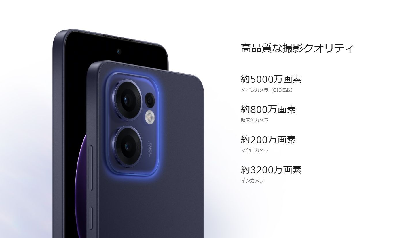 OPPO Reno13 A ルミナスネイビー 8GB 128GB OPPO Reno13 A 限定BOX SIMフリースマートフォン 6.7インチ