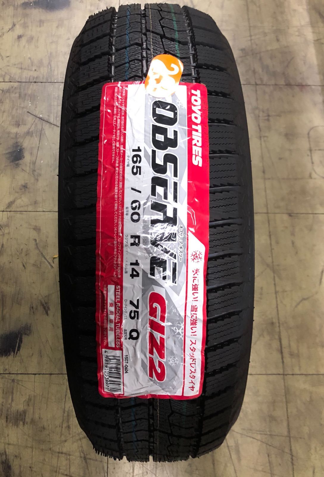 TOYO GARIT G5 165/60R14 4本セット　冬タイヤエヴリー Amazon.co.jp: 4本セット TOYO OBSERVE GARIT GIZ 165/60R14 75Q