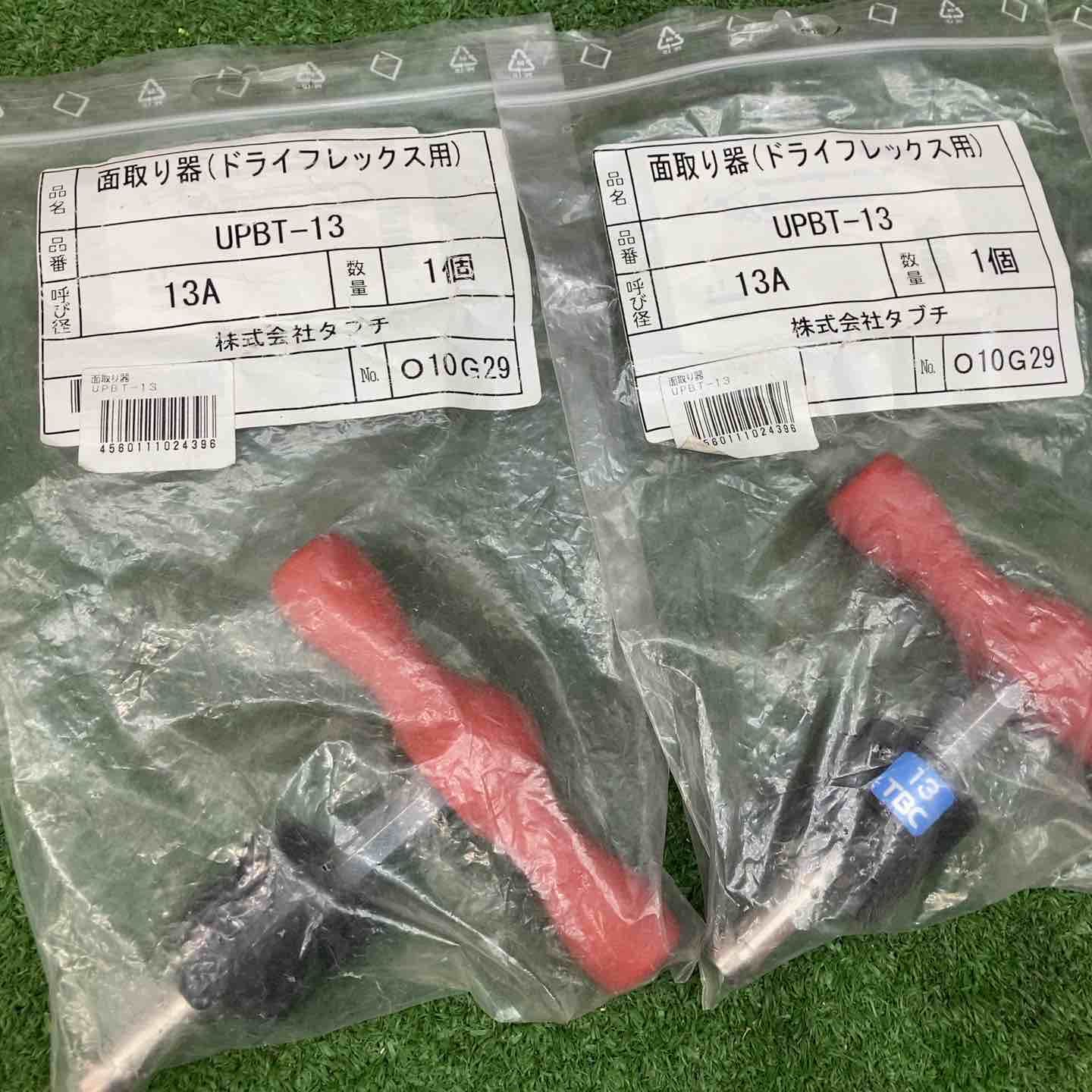 ▽タブチ 面取り器（ドライフレックス用）13A UPBT-13 10A UPBT-10 