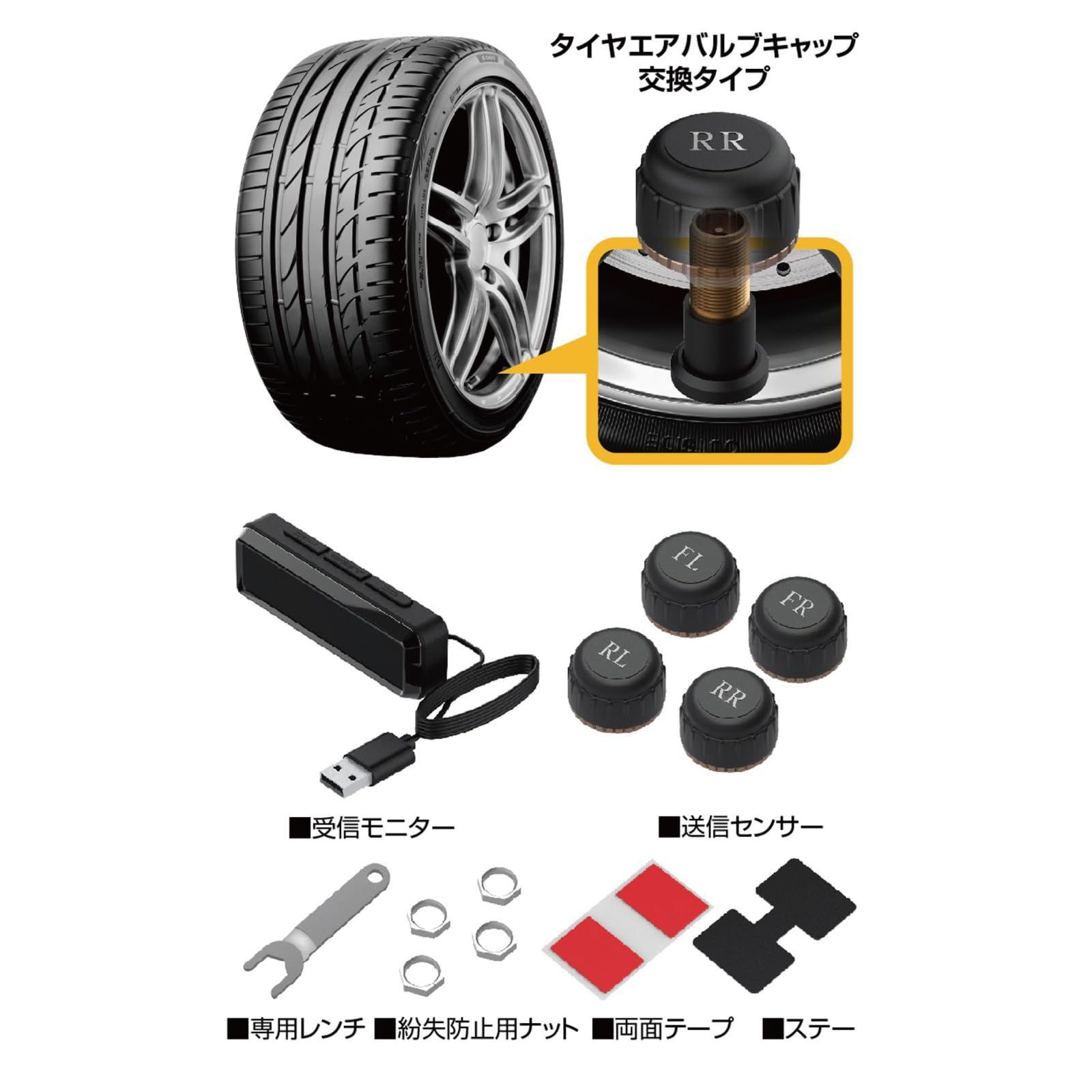 文房具・事務用品 タイヤ空気圧センサー 車内からタイヤの状態が確認 