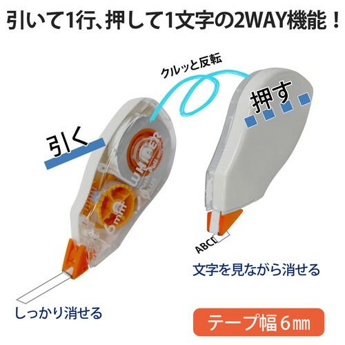 まとめ買い プラス 修正テープ ホワイパープッシュプル 徳用10個入 6mm オレンジ WH-706-10P ×3セット