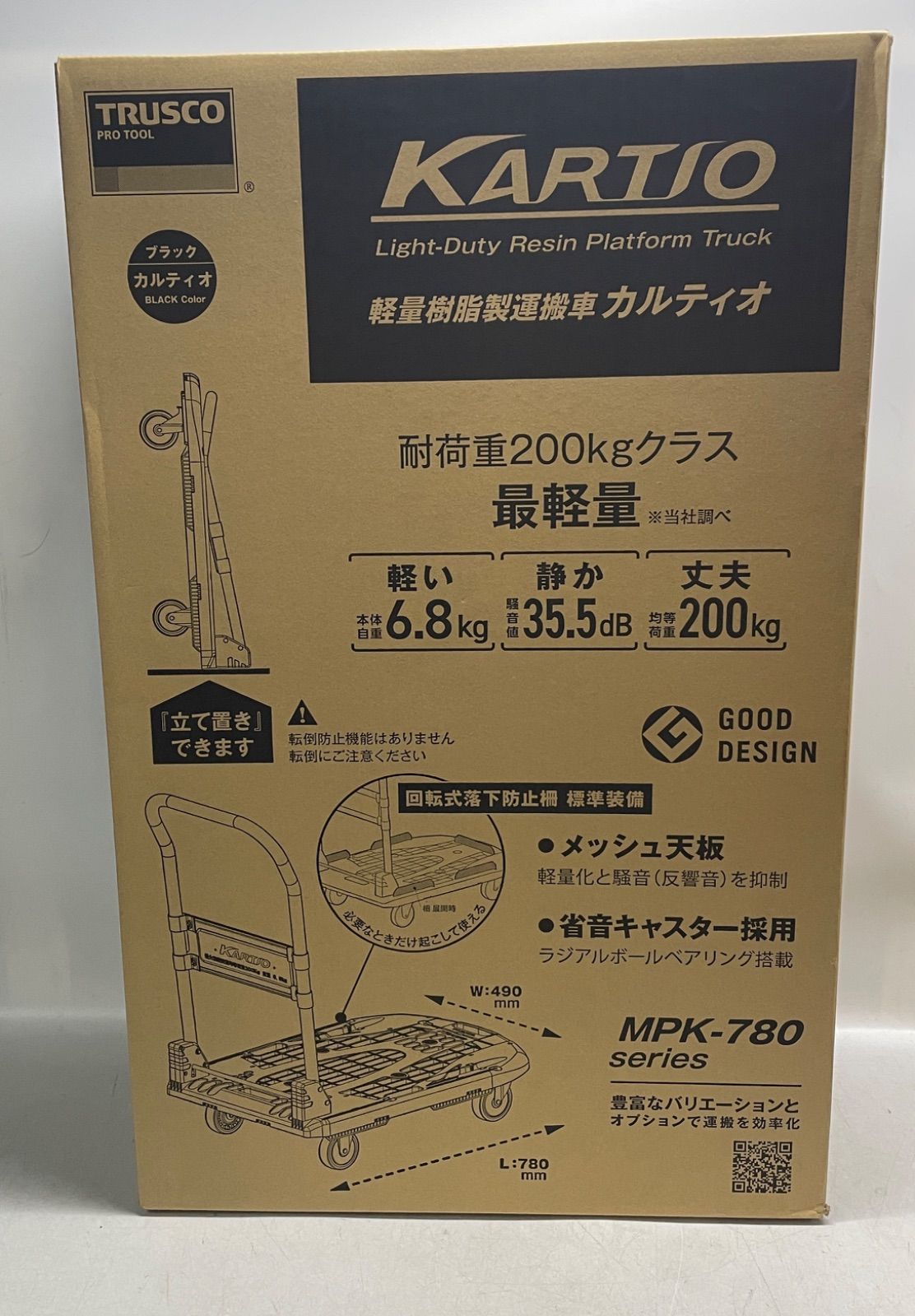 TRUSCO 軽量樹脂製運搬車 カルティオ MPK-780 ブラック 耐荷重200kgクラス 780mmx490mm 折りたたみ 樹脂製 台車 トラスコ 25102405