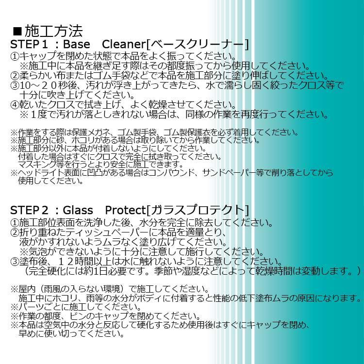 【ファーストクリーナー単品】黄ばみスッキリ 最強 黄ばみ 除去 ヘッドライト コーティング 汚れ除去 業務用 ヘッドライト 復活 ガラスコーティング 汚れ落とし 透明 防止 磨き 曇り クリア くすみ取り