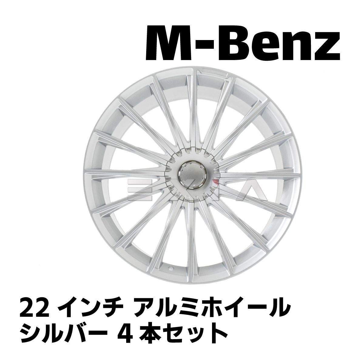 ベンツ専用 Sクラス アルミホイール 22インチ 9.0J 10.0J 4本セット S16S シルバー MercedesBenz W221 W222等  AMG メルセデスベンツ - メルカリ