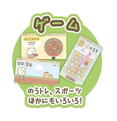すみっコぐらし ゲームもおべんきょうもできちゃう!すみっコパッド