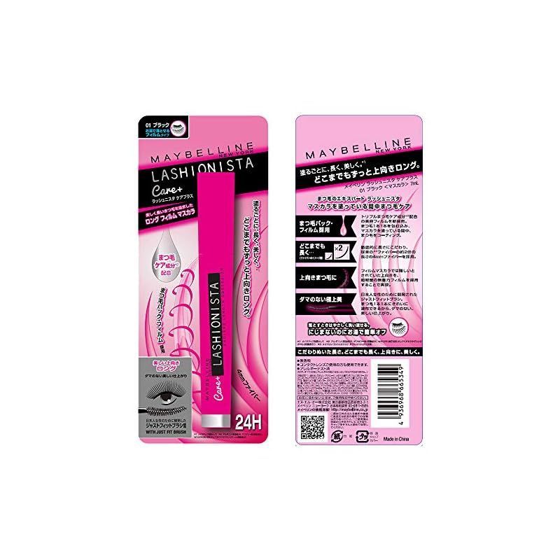 MAYBELLINE(メイベリン) マスカラ ラッシュニスタ ケアプラス 01 