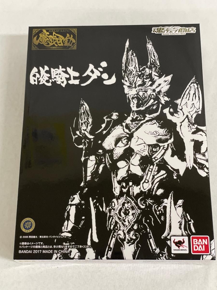 魔戒可動 白夜騎士 節約 ダン 牙狼 魔戒可動 白夜騎士ダン魂