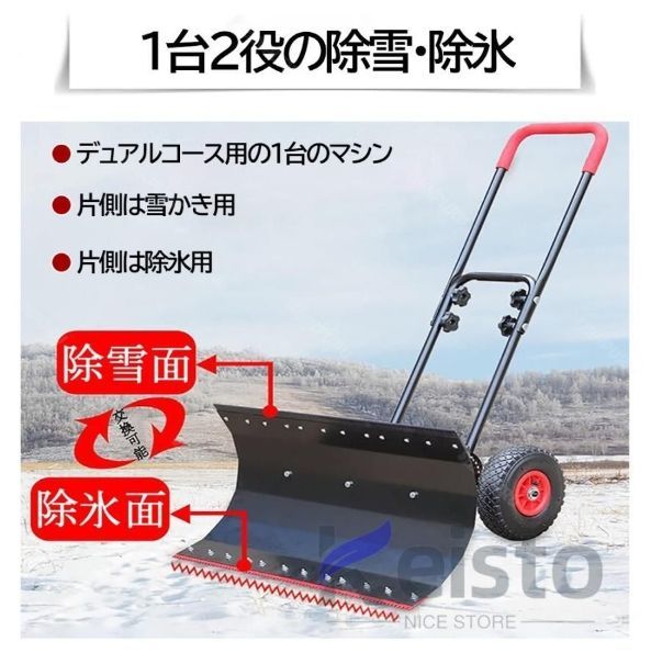 雪掻き