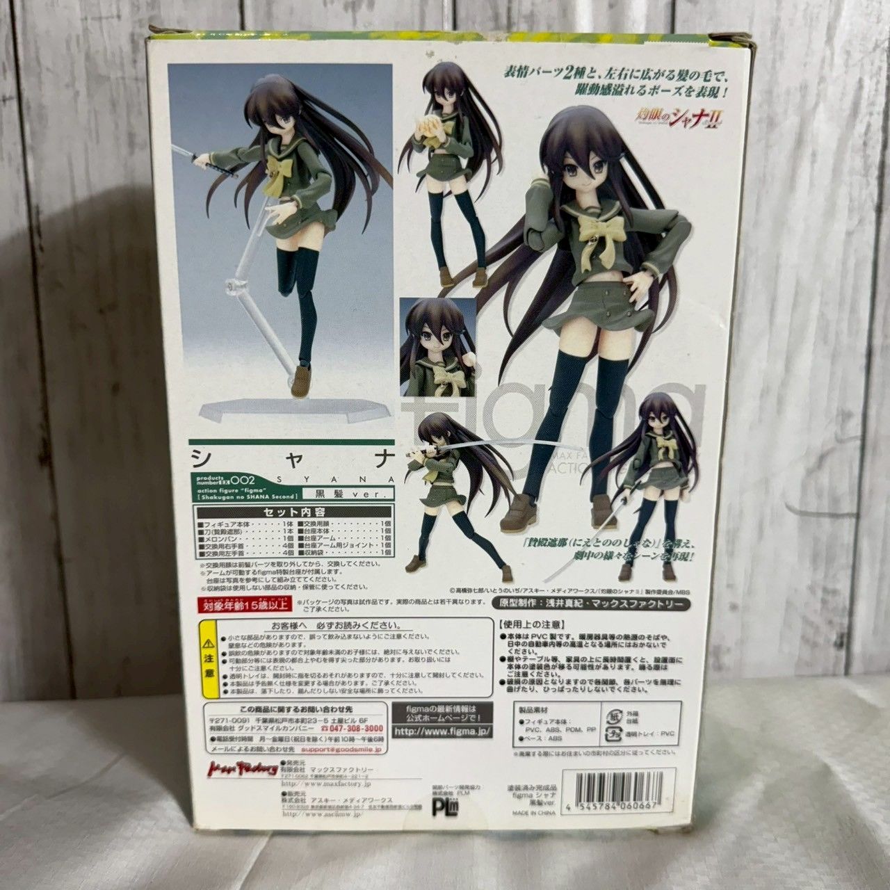 値下げ交渉歓迎] [フィギュア] [マックスファクトリー] [figma
