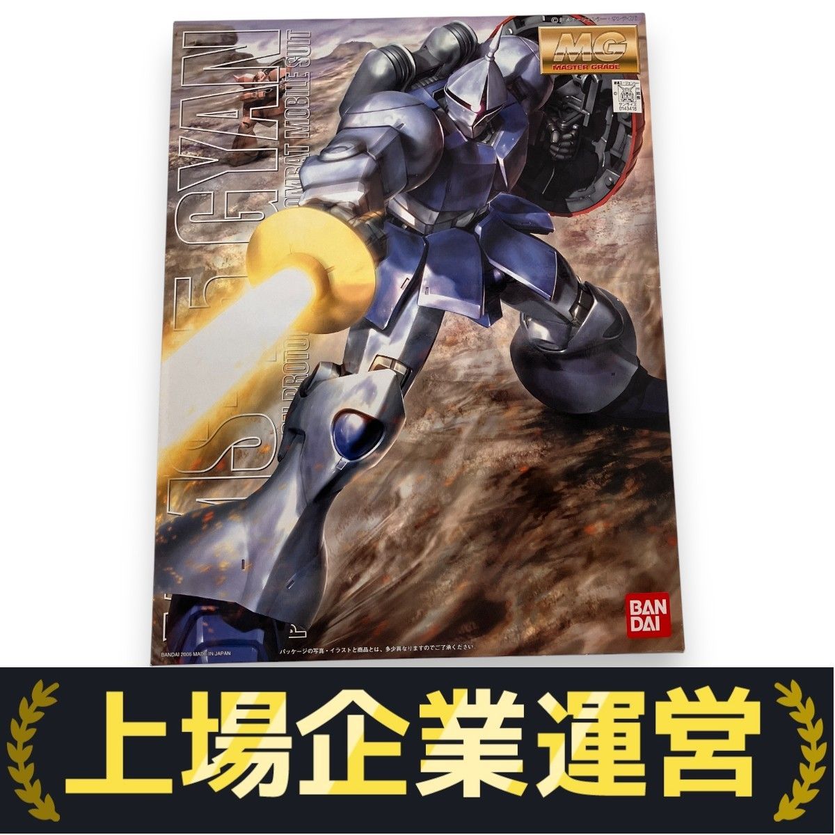 BANDAI MG 1/100 YMS-15 GYAN ジオン公国軍 試作型白兵戦用