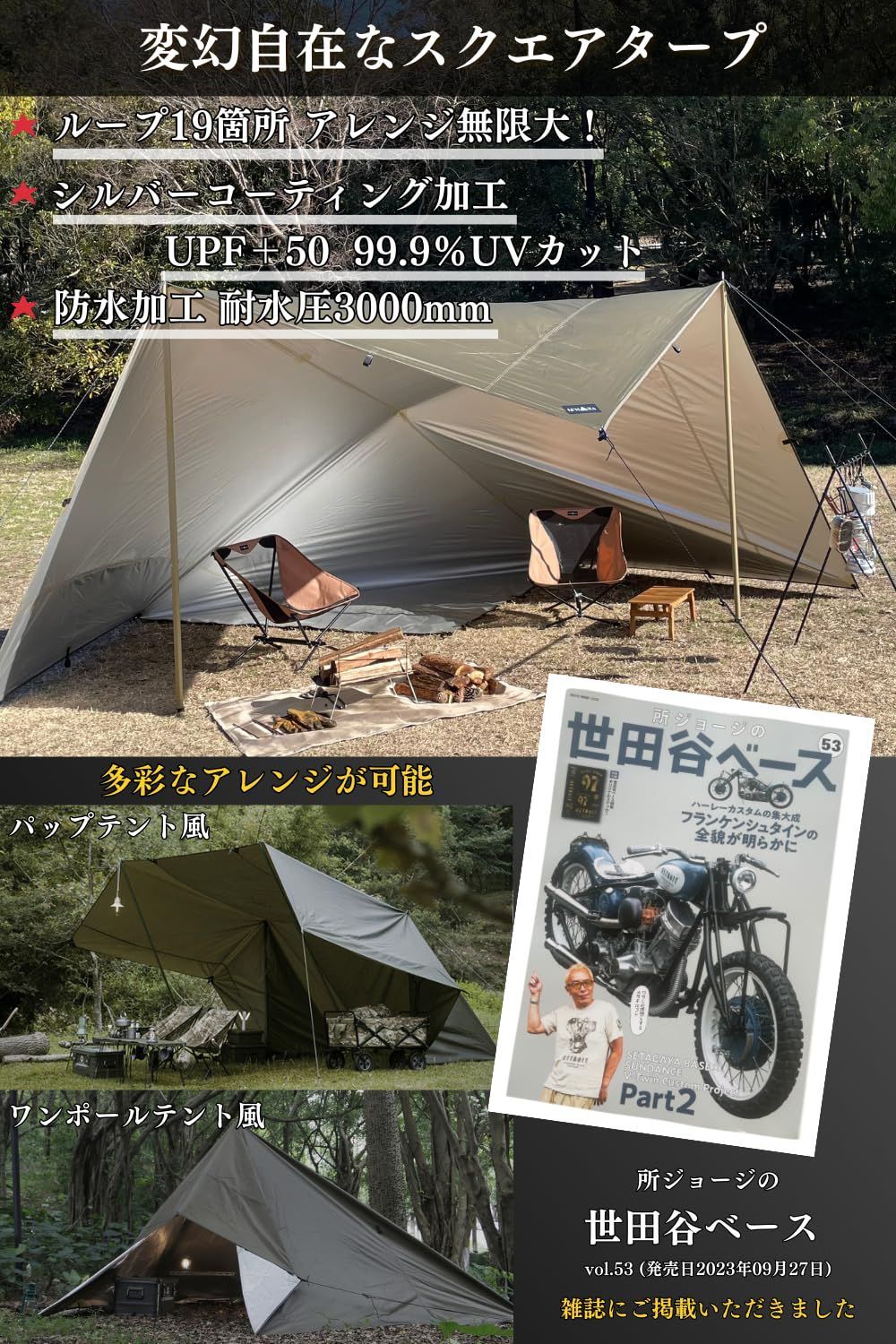 人気商品】LUHANA タープ 正方形 スクエア ループ19個【世田谷