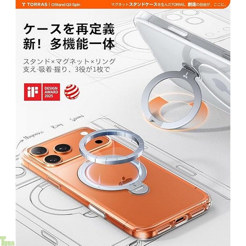 TORRAS iPhone 17 Pro 用 ケース 一体 360°新定点回転スタンド Magsafe対応 Ostand Q3 Spin 高耐久性 耐衝撃 ゼンマイ式スタンド リング 縦横両対応 マグネット搭載 急速充電対応 指紋防止 クリ