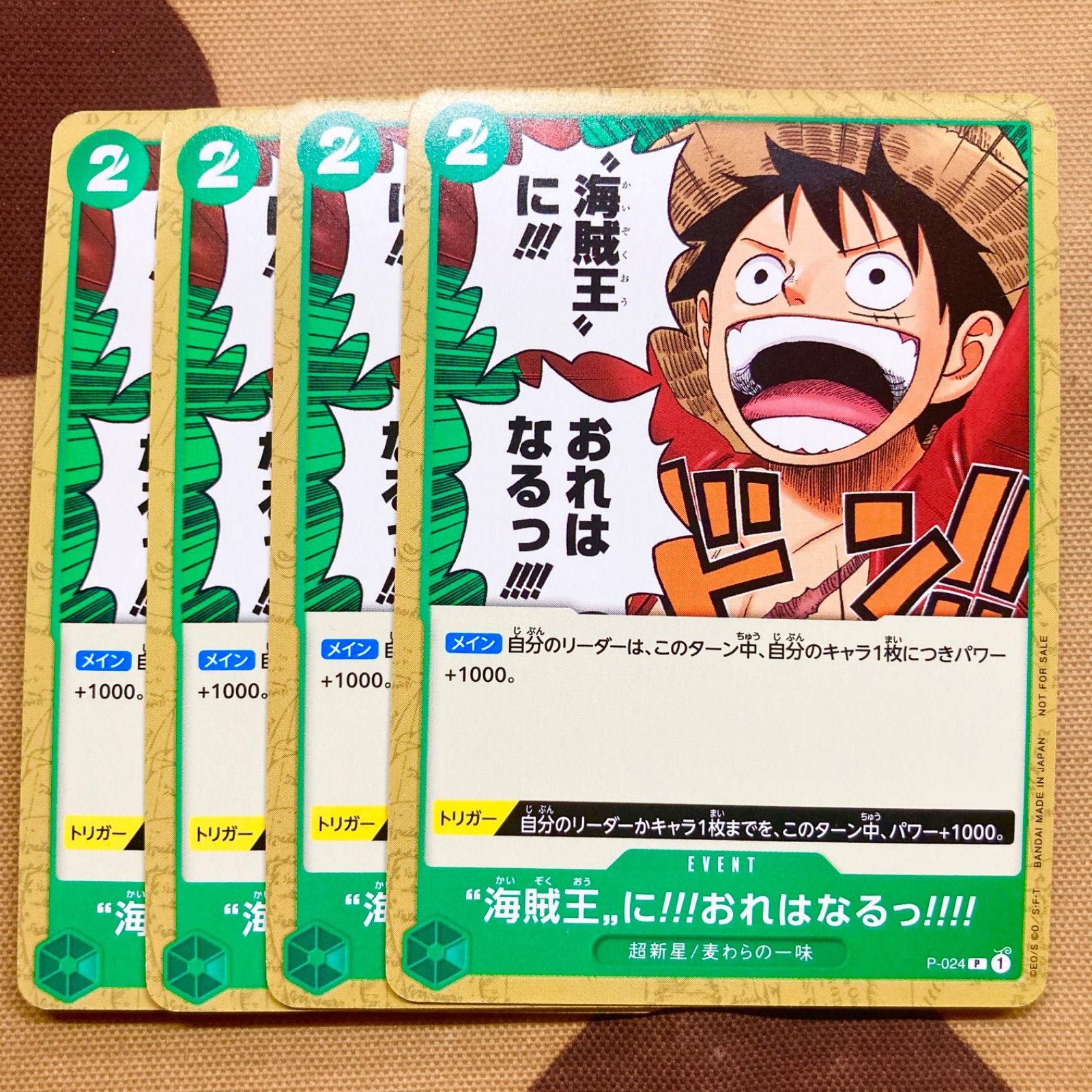 ワンピースカードゲーム プロモ 海賊王におれはなるっ！ PSA10 PSA10鑑定済〕ドン!!カード(海賊王におれはなる!!!)【-】{-}
