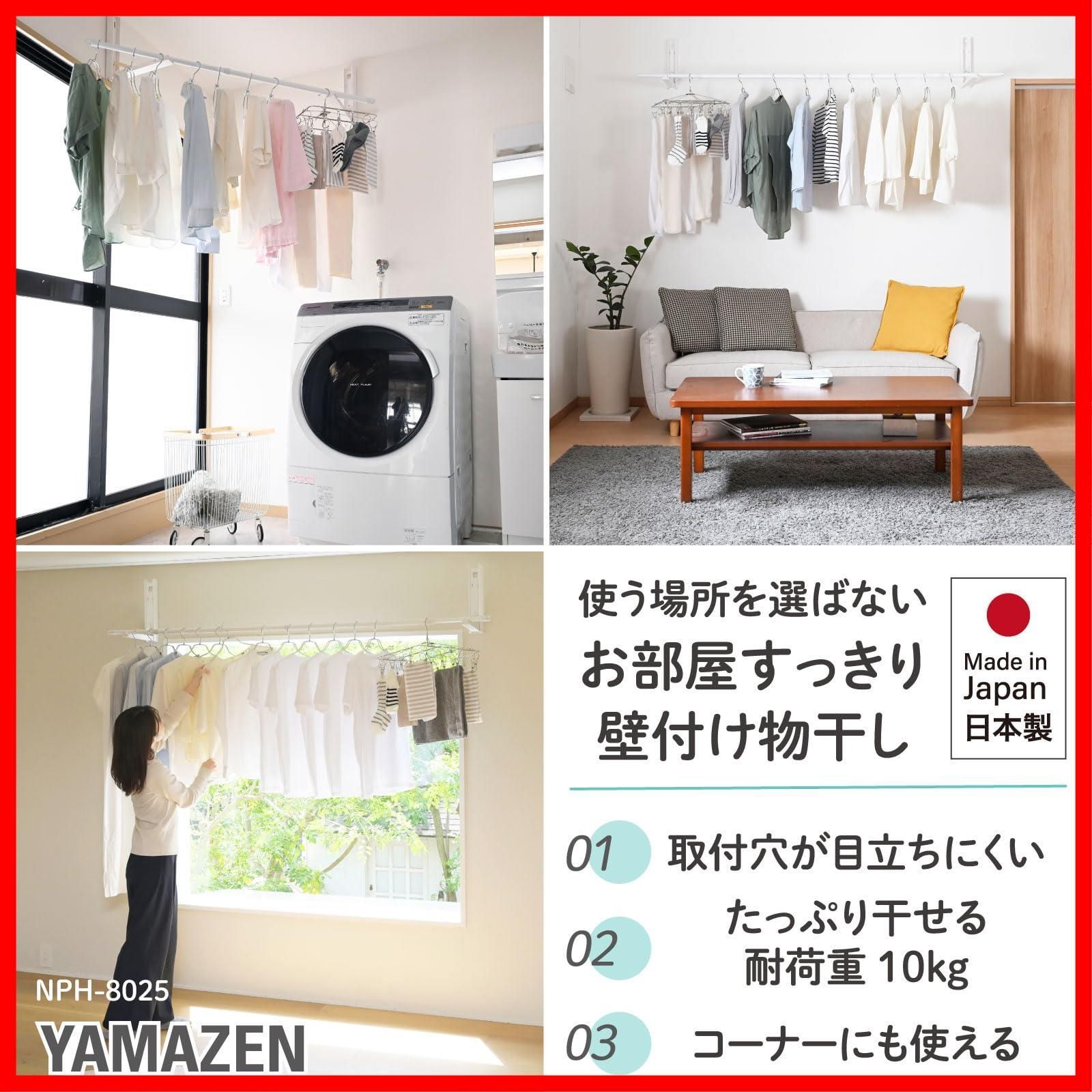 日本製 コーナーでも使える|取付け穴が目立たない