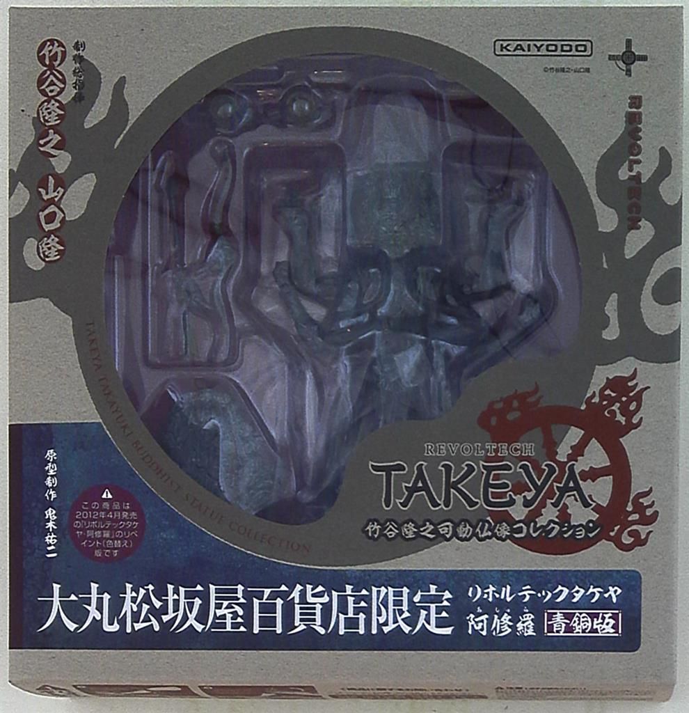 海洋堂 リボルテックTAKEYA 阿修羅 青銅版 003SP