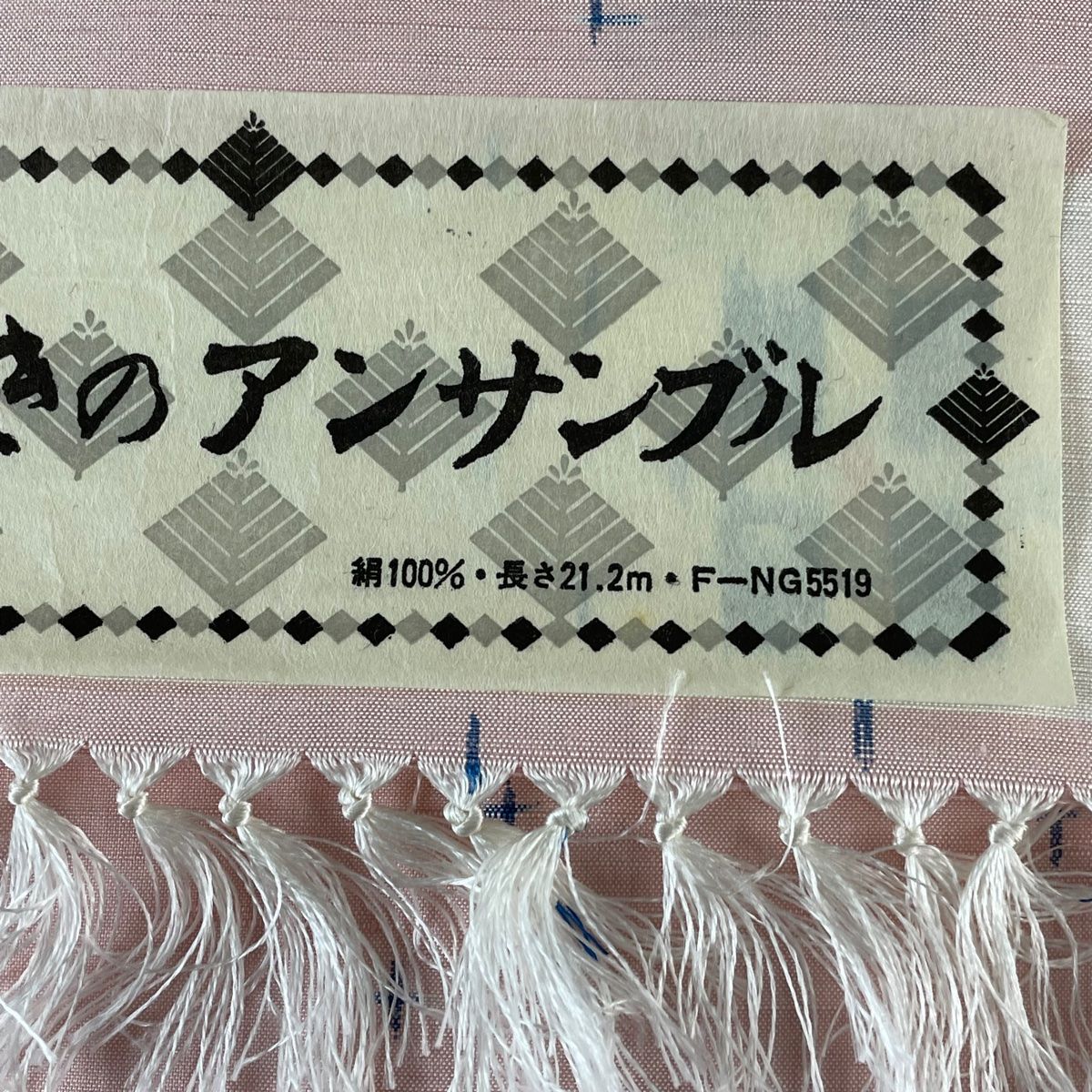 紬