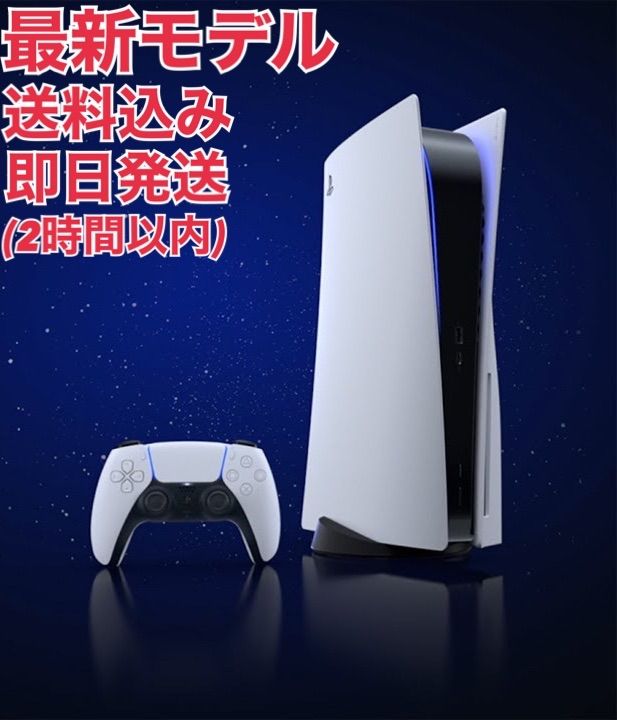 ☆大人気商品☆ PS5 プレイステーション5 プレステ5 本体 ディスク