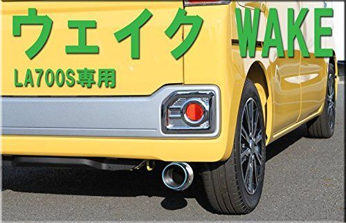 smc-D-ウェイク LA700S 【選べる☆車種】 SFC マフラーカッター