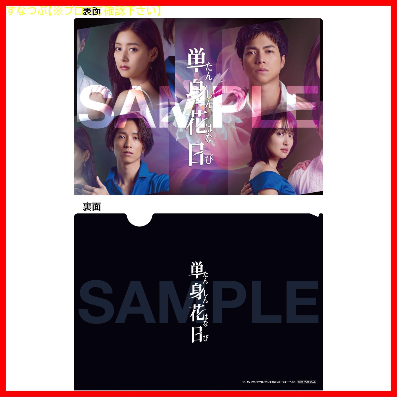 単身花日 Blu-ray BOX〈3枚組〉 単身花日 Blu-ray BOX〈3枚組〉