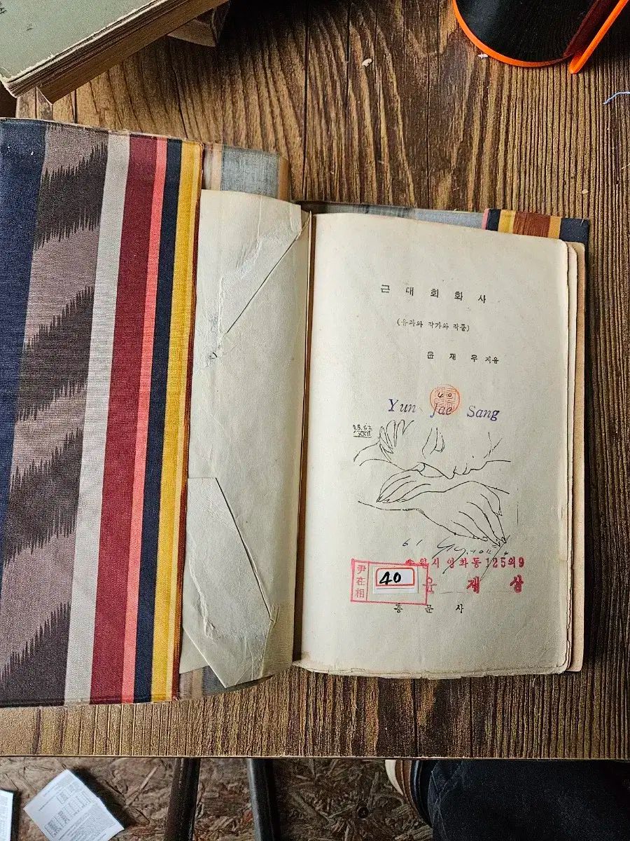 現代絵画 ー 1954 年 出版