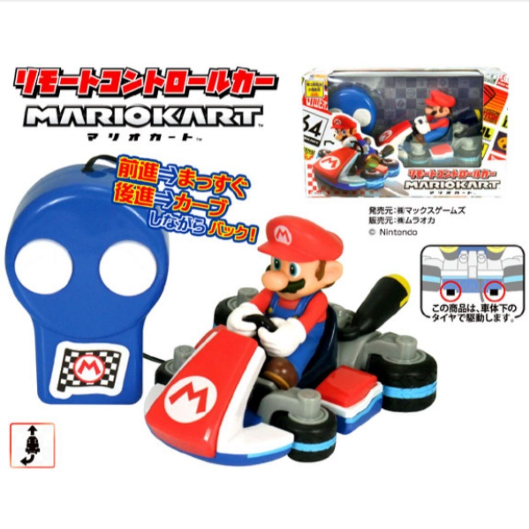 返品保証 マリオカート 8 リモートコントロールカー - メルカリ