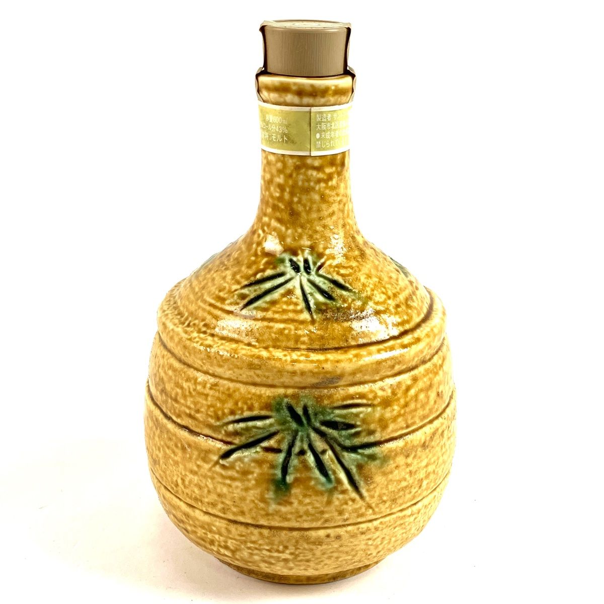 古酒サントリー山崎12年黄瀬戸竹文徳利瓶