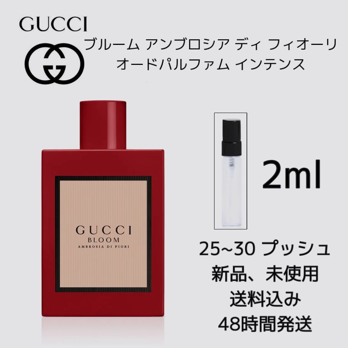 SALEセール 【新品】GUCCI ブルーム オードパルファム インテンス ミニ 