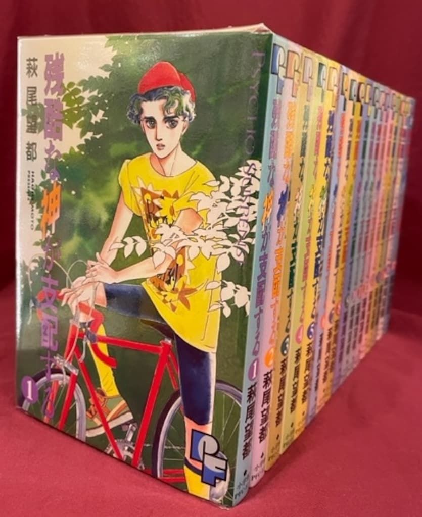 【中古　全17巻セット】萩尾望都作品集〔第２期〕 全17巻セット プチコミックス 中古 全17巻セット】萩尾望都作品集〔第2期〕 全17