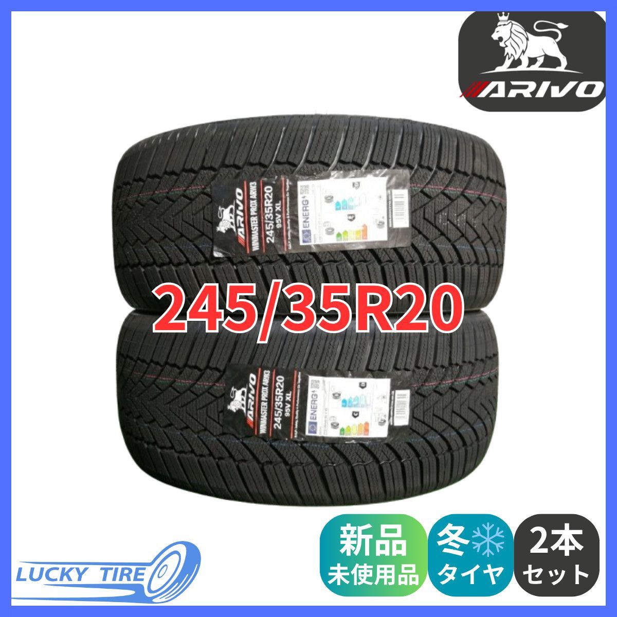 245 35R20 95V XL ARIVO ARW3 スタッドレスタイヤ 2本セット 製 本州 四国 九州 245 35 20 冬タイヤ