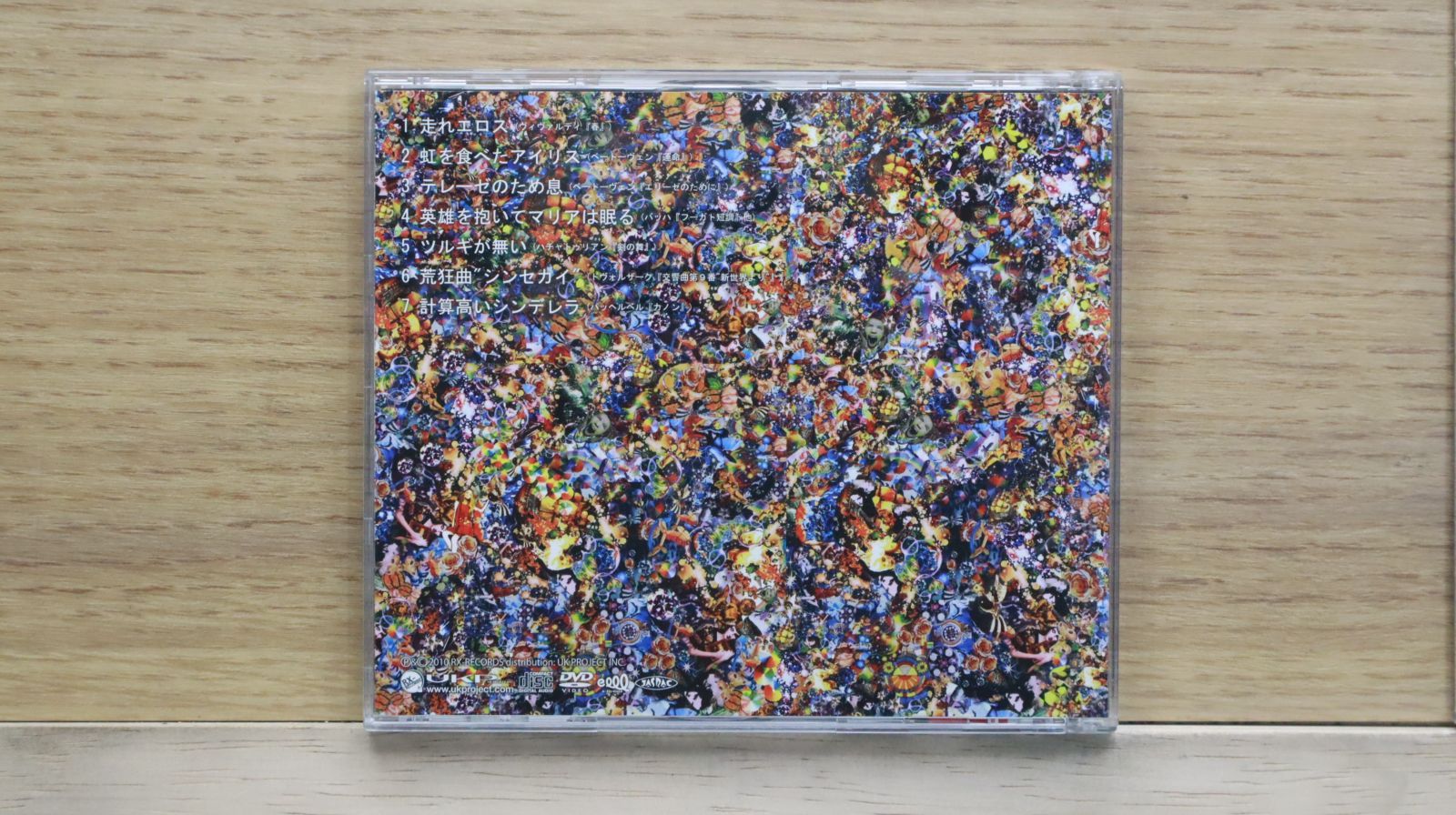 国内盤CD☆ビッグママ/BIGMAMA□ Roclassick(CD+DVD) 【RX039