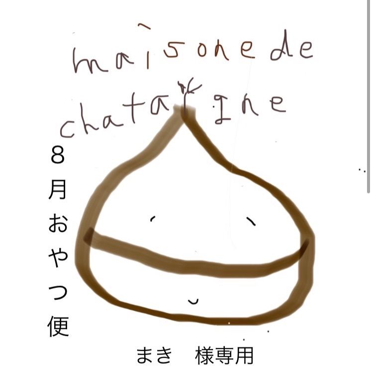 まき様専用 おやつ便 シフォンケーキサンド チーズケーキ