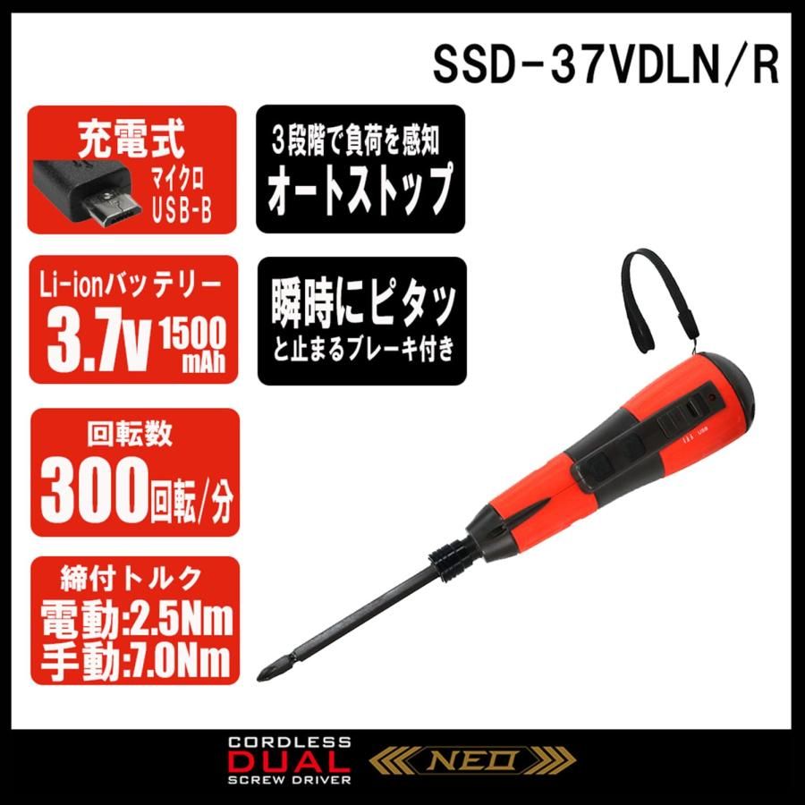 SK11(エスケー11) デュアルドライバー NEO 電動と手回しのデュアルドライブ USB充電 SSD-37VDLN/R レッド Amazon |  SK11(エスケー11) 充電式デュアルドライバー 電動と手回しのデュアルドライブ USB充電 SDV-DUO-RE/BK レッド | ドリルドライバー