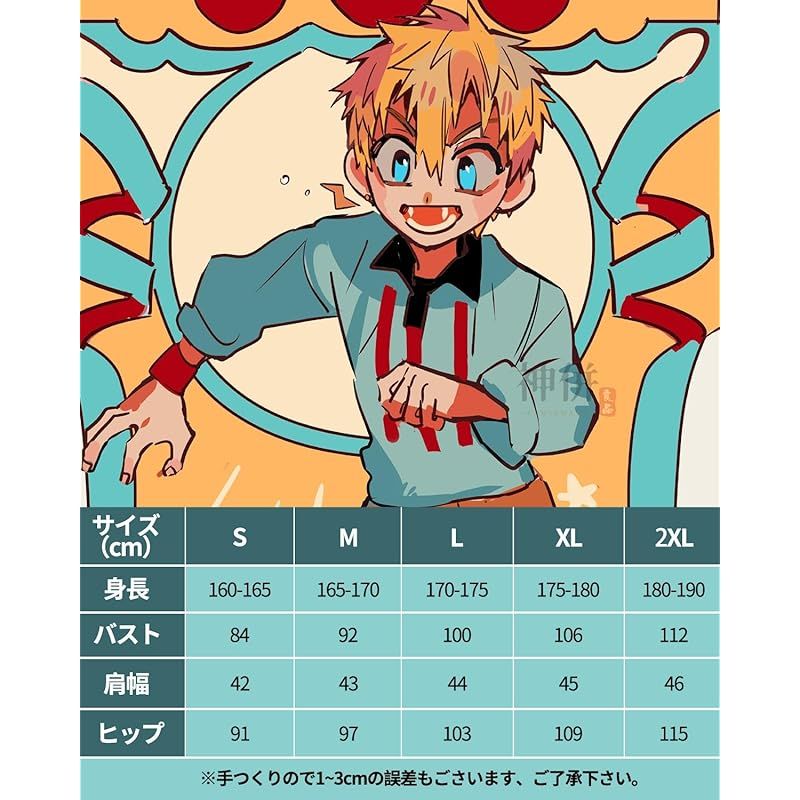 送料無料！ 在庫 神併 源光 コスプレ ウィッグ付き かもめ学園 地縛少年花子くん コスプレ衣装 大人用 仮装 文化祭 イベント コスチューム ステージ服 Minamoto Kou cosplay 源光 ウィッグ付き XXL