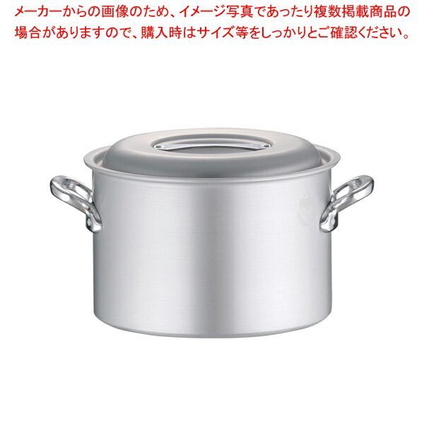 アルミ マイスター半寸胴鍋 工場 30cm エコクリーン マイスター アルミ