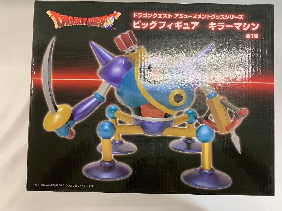 キラーマシン AMビッグフィギュア ドラゴンクエスト - メルカリ