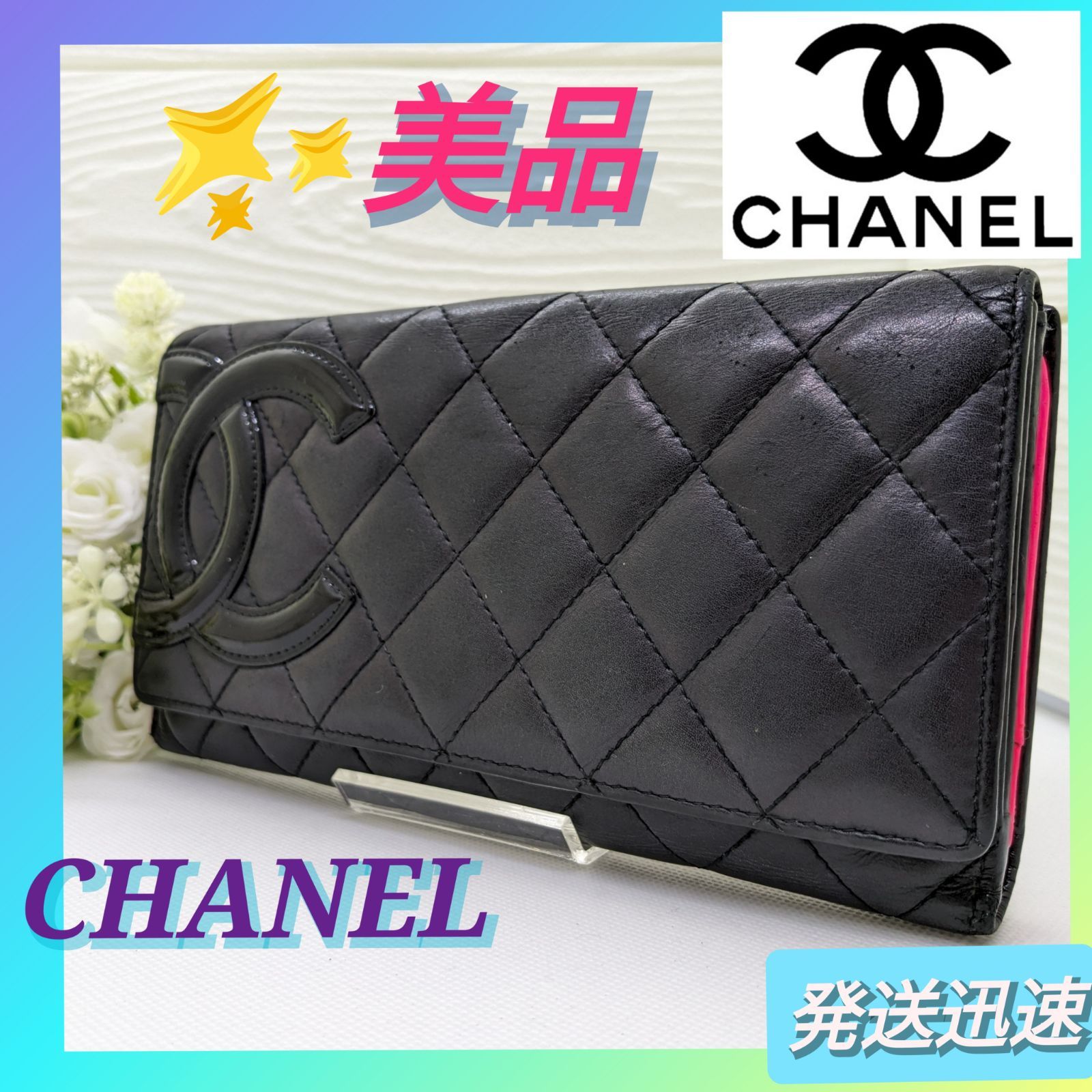 美品】☆ CHANEL ☆ シャネル カンボンライン ココマーク Wホック