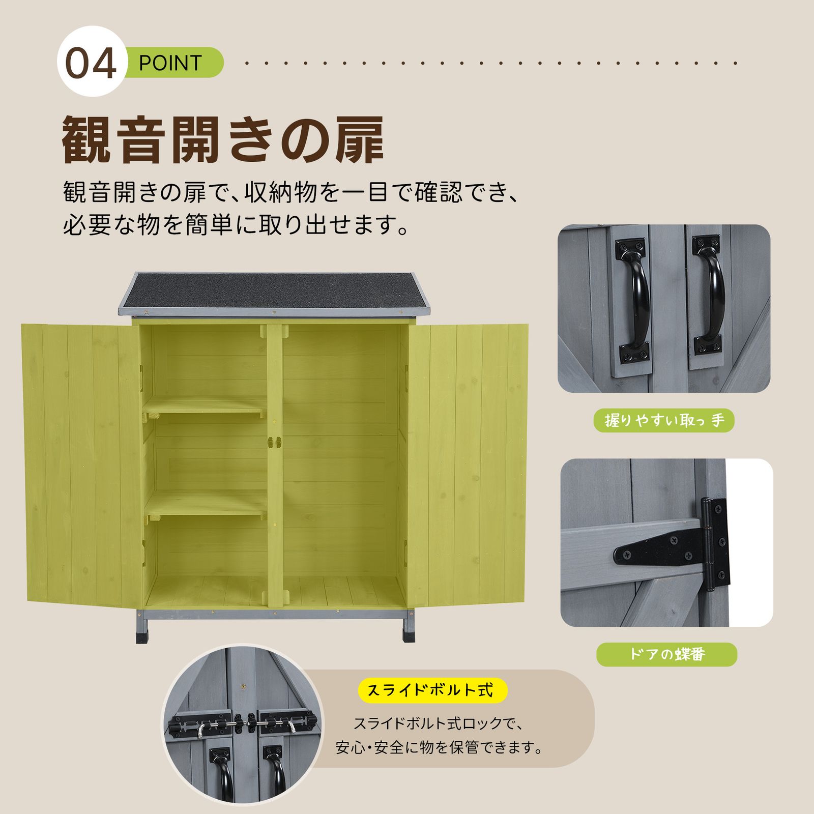 屋外収納