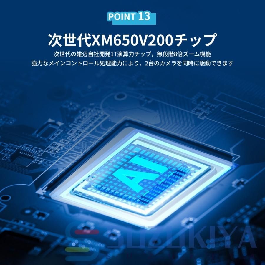 充電式 見守り