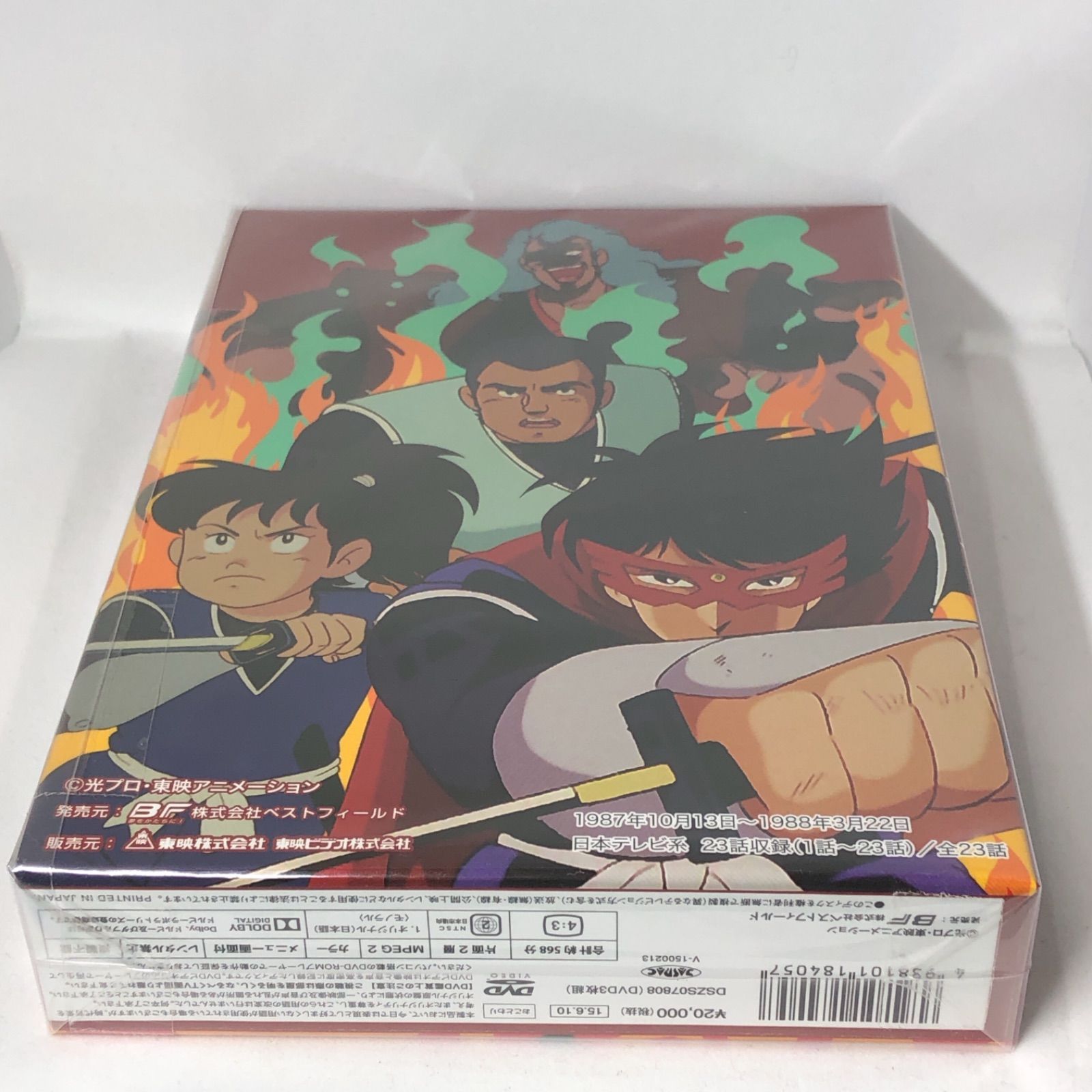 「仮面の忍者 赤影 DVD-BOX デジタルリマスター版〈3枚組〉」