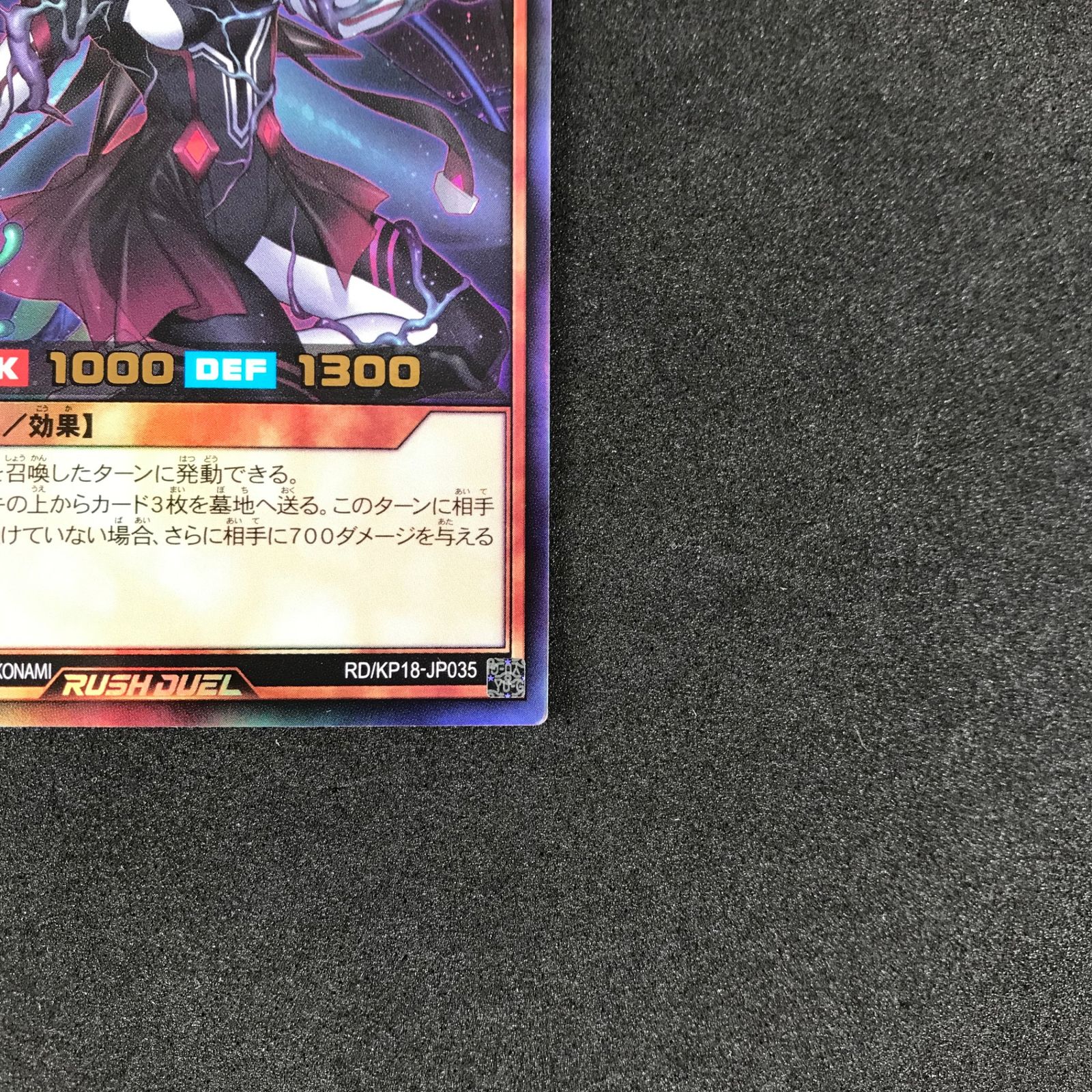 匿名配送　遊戯王　寄星体デスタクル　ウルトラレア　3枚 ☆遊戯王ラッシュデュエル RD/KP18/JP035UR 寄星体デスタクル