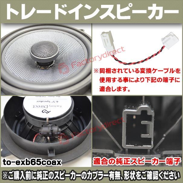 17cmスピーカー