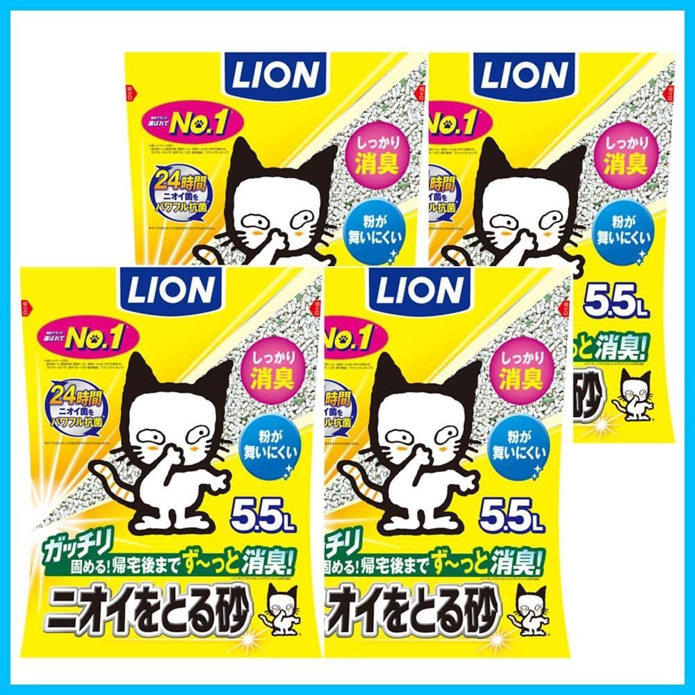 在庫限り！ライオン 猫砂 ニオイをとる砂 5.5Lx4袋 ケース販売 鉱物タイプ LION PET 