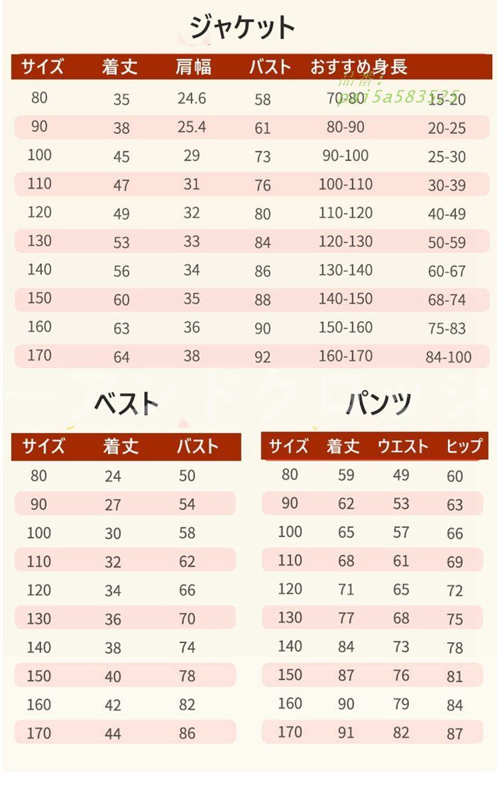 ブレザー 発表会