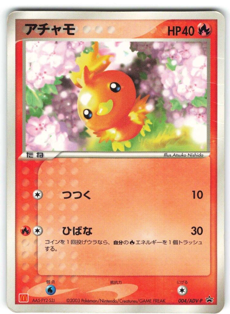 Pokemon ADVプロモ 004/ADV-P アチャモ - メルカリ