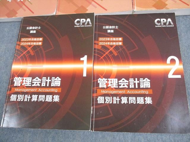 CPA 2023年合格目標　租税法　テキスト　個別問題集 CPA会計学院 公認会計士講座 租税法 法人⁄所得⁄消費税法 理論対策