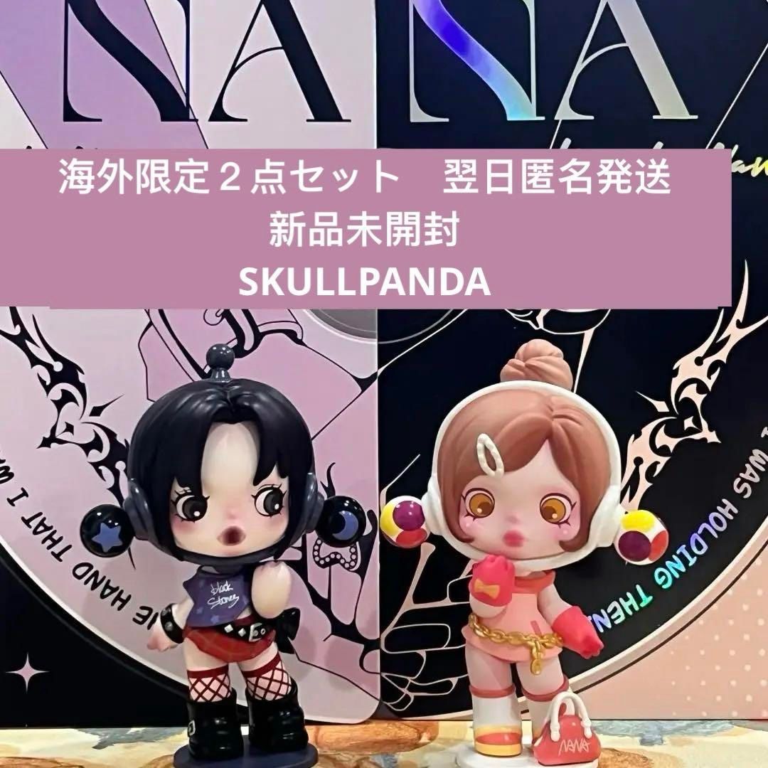 POP MART SKULLPANDA NANA 大崎ナナ 小松奈々　2点セット 2点セット POP MART SKULLPANDA NANA 大崎ナナ 小松奈々 - メルカリ